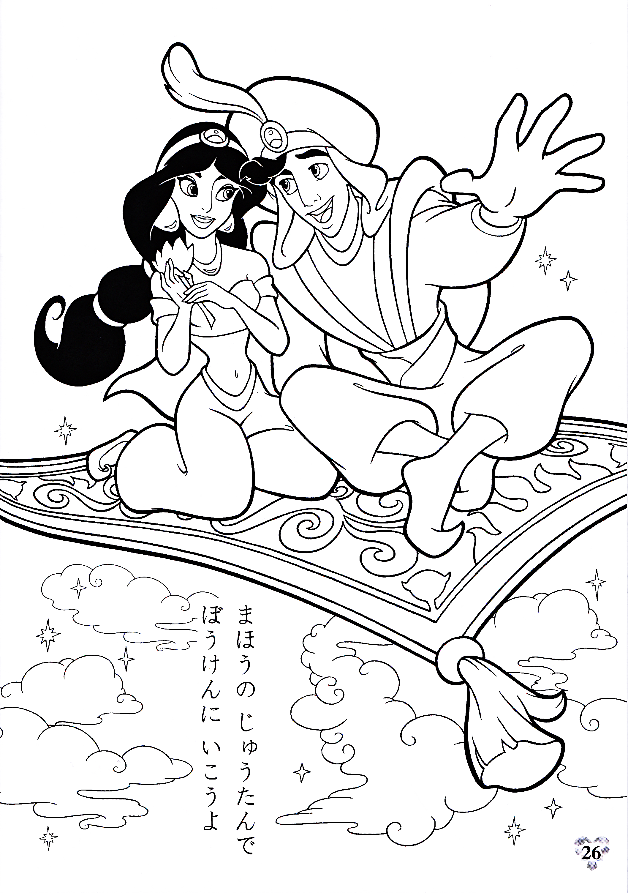 Aladdin Coloring Pages 27