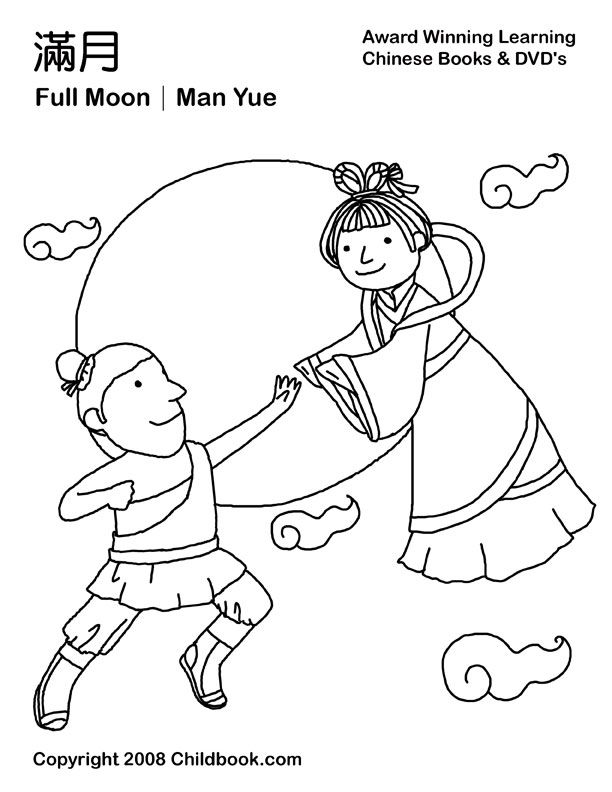 Get 85 Coloring Page Of China Ideas 14