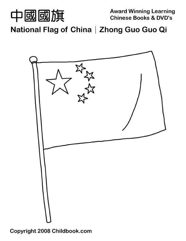 Get 85 Coloring Page Of China Ideas 27